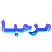 محبين شايني يعتصمون 660741901